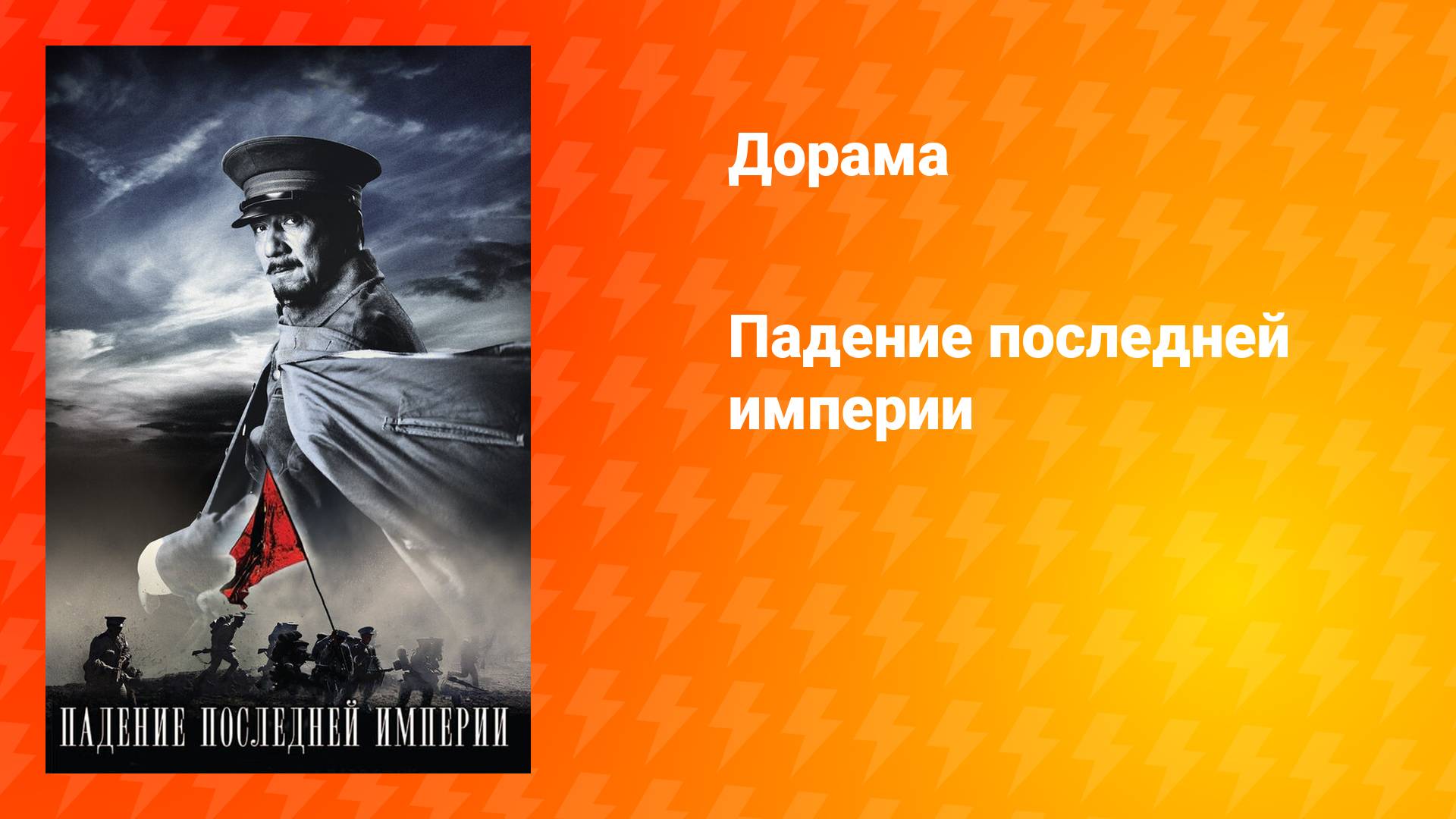 Военные фильмы