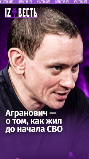 Эксклюзив IZ