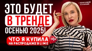 ШОПИНГ VLOG