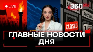 Итоговые стримы. Главные новости. Анастасия Букреева