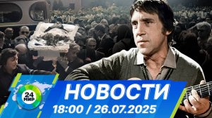 Главные новости