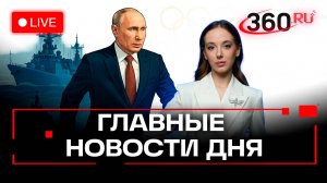 Итоговые стримы. Главные новости. Анастасия Букреева