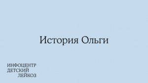Истории успеха