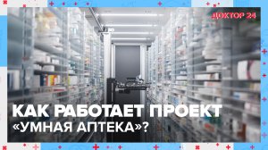Аптечка