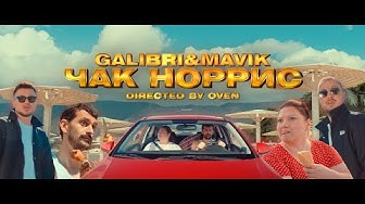 Galibri & Mavik