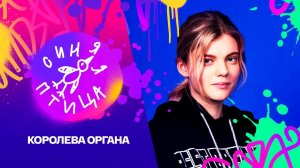 Синяя птица 2020