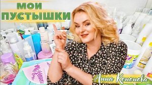 Обзоры продукции Faberlic