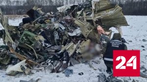Транспорт – Россия 24
