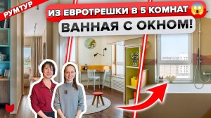 БОЛЬШИЕ КВАРТИРЫ 4+| INMYROOM TV