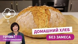 ХЛЕБ
