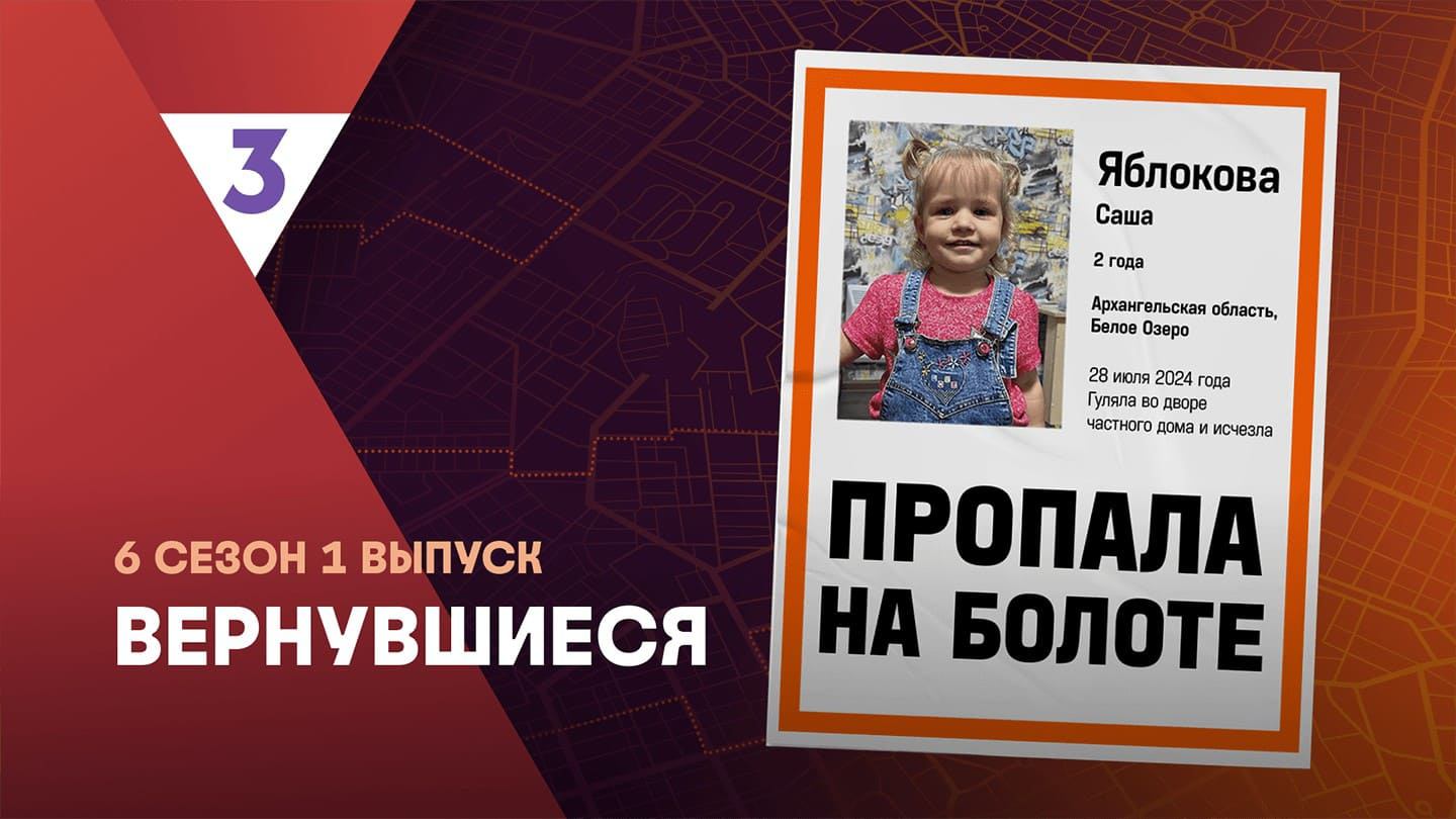 Вернувшиеся | 6 сезон