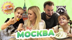 Дело за малым