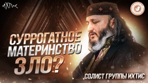 ИХТИС