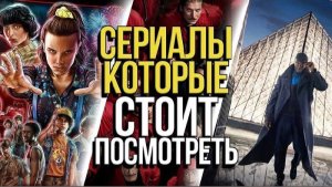 Подборка сериалов