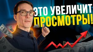 Раскрутка на YouTube 2025. Как раскрутить канал на YouTube
