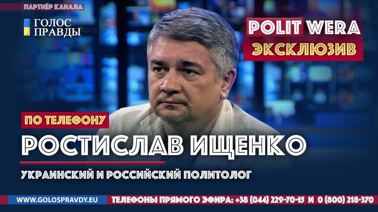 интервью с  Р.ИЩЕНКО