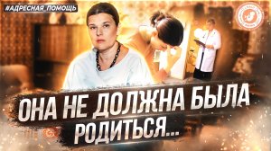 Адресная Помощь