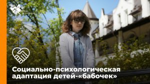 Интервью с экспертами